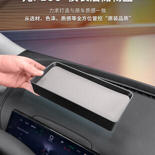 比亚迪元plus智驾版仪表盘储物盒BYDatto3屏幕后置物盒车载收纳盒