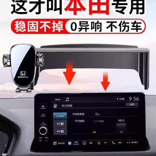 本田十一代半雅阁十代11思域型格CRV皓影XRV缤智专用车载手机支架