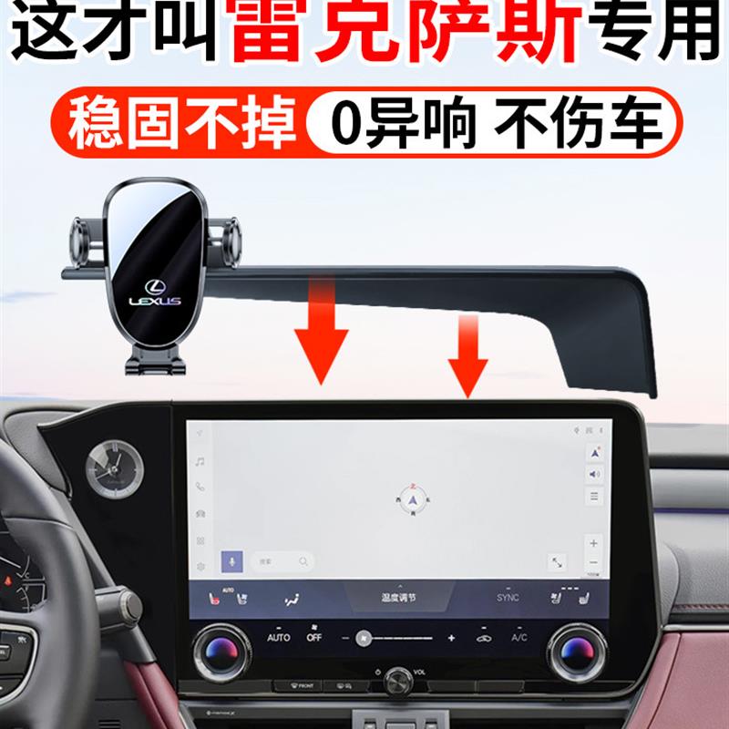 2025款雷克萨斯ES NX200 RX300 RX350h GX专用汽车载手机支架LM