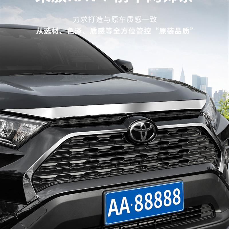 适用于丰田荣放rav4中网前脸装饰亮条前杠不锈钢外观改装配件用品