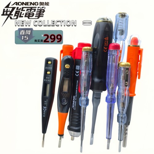 奥能精工测电笔数显带灯