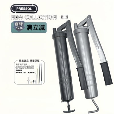 德国PRESSOL手动黄油枪厂家促销