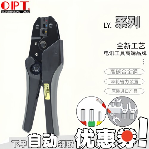 OPT裸端子绝缘连续公母