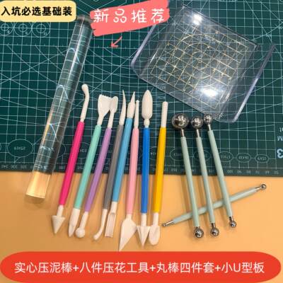 超轻粘土工具加厚压泥板丸棒亚克力板搓条手工diy球形工具4件套