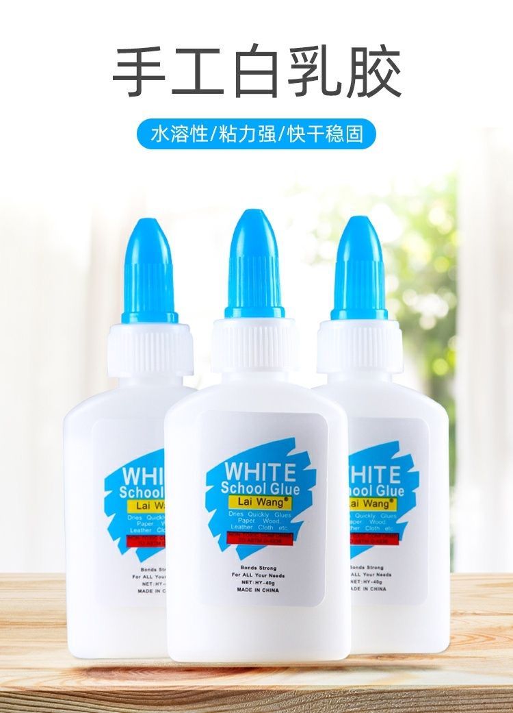 白乳胶胶水速干型木工白胶粘合剂儿童学校diy手工模型木头拼接