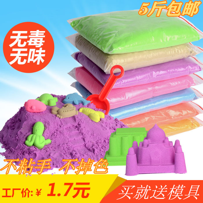 10斤太空玩具沙散沙魔力彩沙单色安全彩泥儿童补充散装动力沙套装
