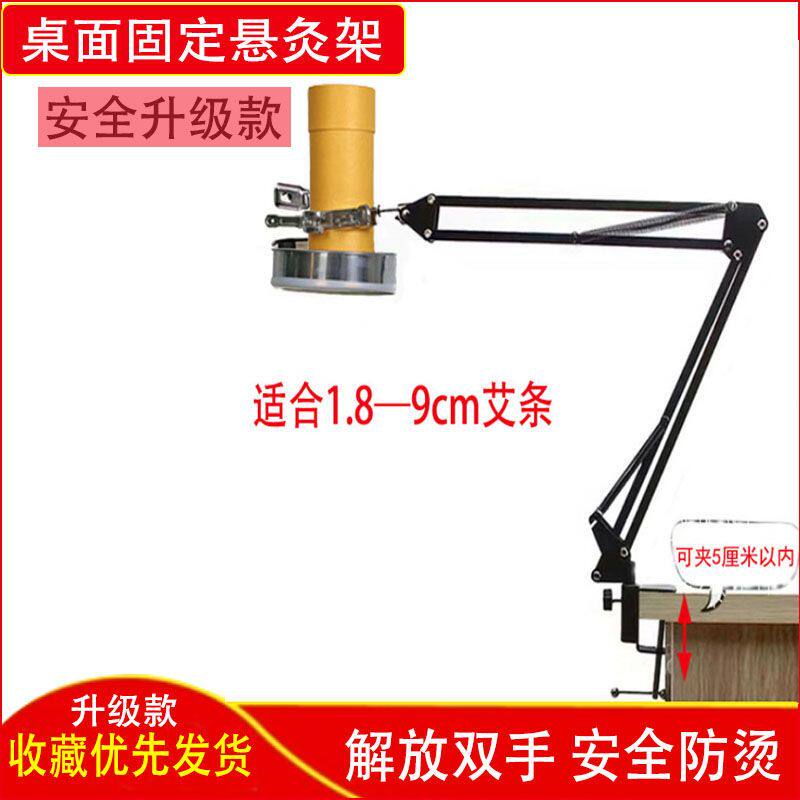 艾灸小支架悬灸架家用雷火灸粗