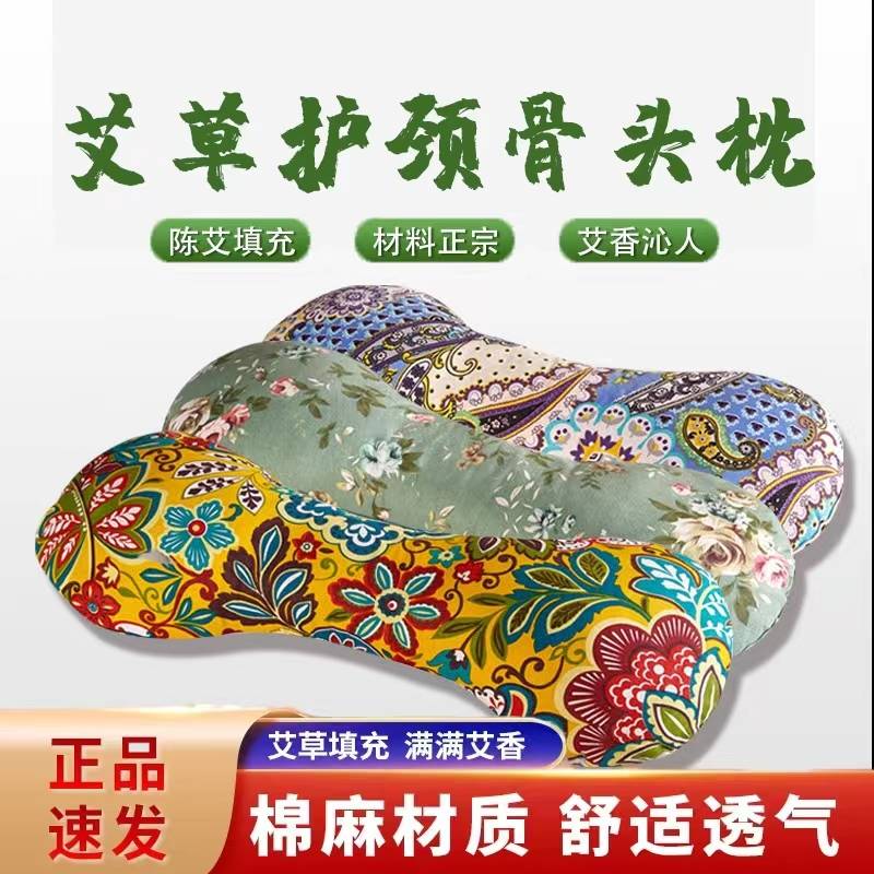 多功能艾草枕颈椎养生骨头形艾绒艾叶枕头助睡眠保健宫廷枕护颈枕