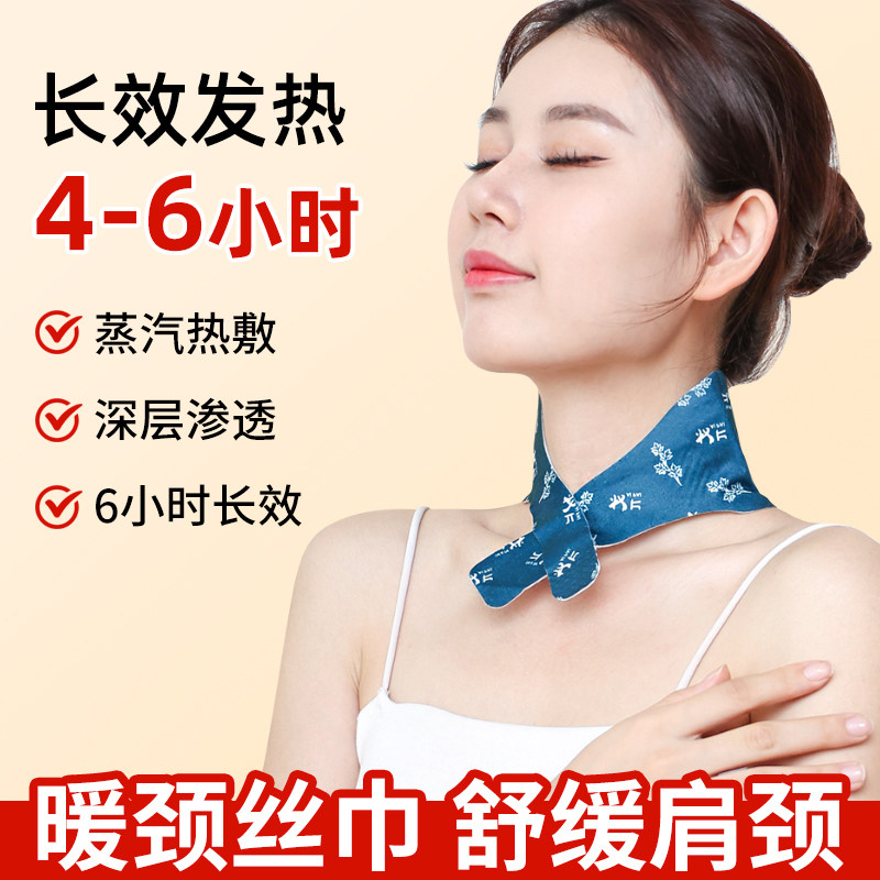 艾热灸帖艾草暖肩颈贴自发热艾灸贴热敷颈椎贴加热围脖护颈贴温灸,居家日用,保暖贴/热敷贴,淘宝优惠券,粉丝福利购,淘宝优惠卷