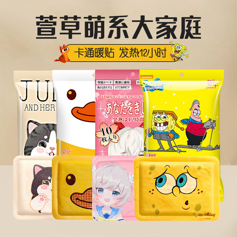 萱草暖宝宝贴暖贴冬天痛经女生用冬季自发热贴大姨妈贴宫暖手暖身,居家日用,保暖贴/热敷贴,淘宝优惠券,粉丝福利购,淘宝优惠卷