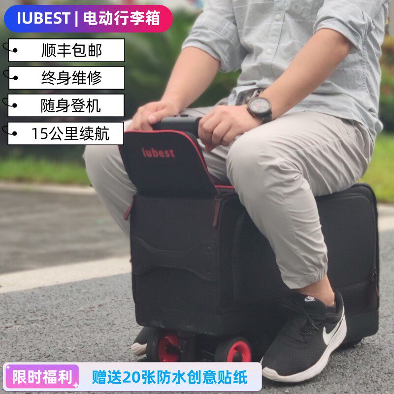 新款电动登机旅行箱智能骑行代步拉杆箱抖音同款网红行李箱
