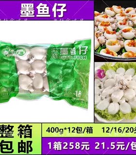 冷冻墨鱼仔乌贼目鱼仔火锅食材