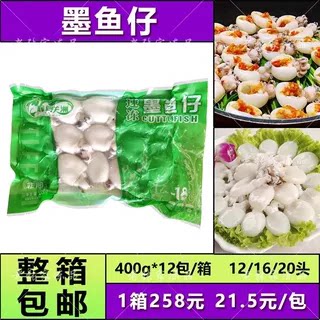 冷冻墨鱼仔乌贼目鱼仔火锅干货