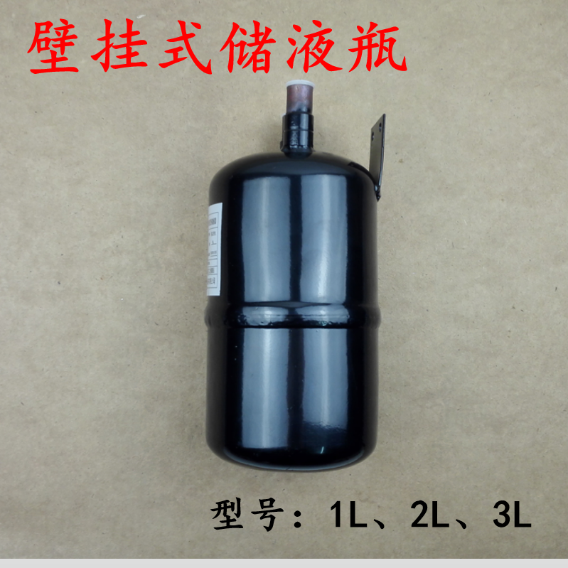 123L升壁挂式储液瓶黑色空调冷库主机R22R404 134冷媒雪种储液罐,大家电,空调配件,淘宝优惠券,粉丝福利购,淘宝优惠卷