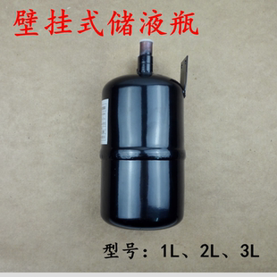 123L升壁挂式储液瓶黑色空调冷库主机R22R404 134冷媒雪种储液罐