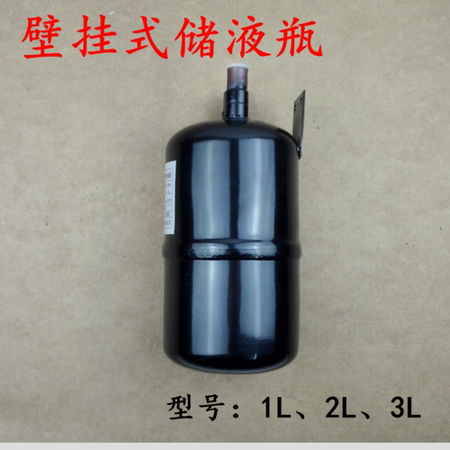 储液瓶空调冷媒雪种储液罐