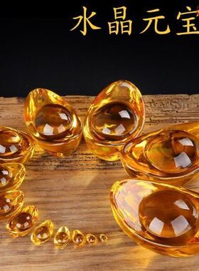 水晶元宝黄水晶琉璃招财聚财开业金元宝礼品摆件聚宝盆家居