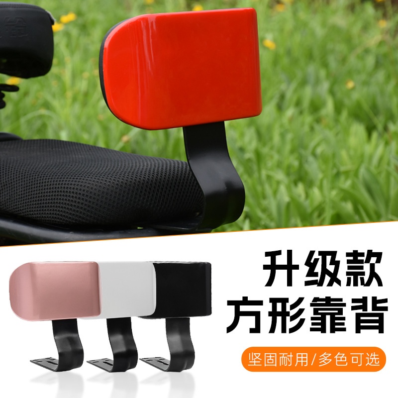 电动电瓶车后靠背适用于雅迪爱玛新日座椅支架自行车通用坐垫