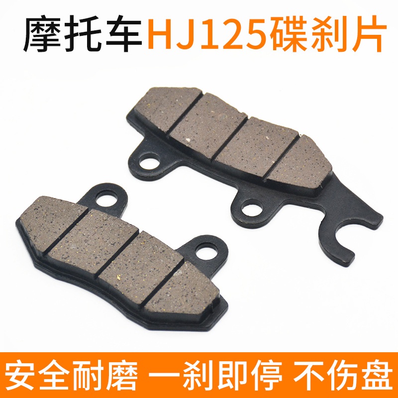 摩托车钻豹HJ125-A-K前碟刹片银豹-7A/C锐爽EN125-2A/E/F刹车皮