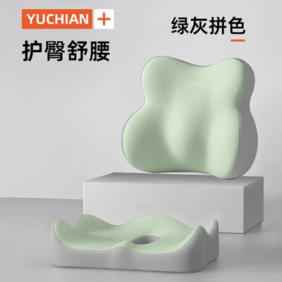 办公室坐垫护腰靠背垫防痔疮垫椅垫记忆棉屁垫学生美臀垫夏季凉席