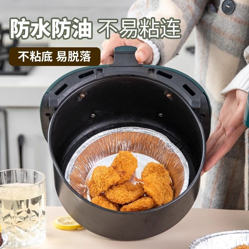 空气炸锅纸锡纸盘烧烤箱烘焙锡箔碗家用锡纸盒食品级食物纸碗,家庭/个人清洁工具,家政清洁保洁工具套装,淘宝优惠券,粉丝福利购,淘宝优惠卷