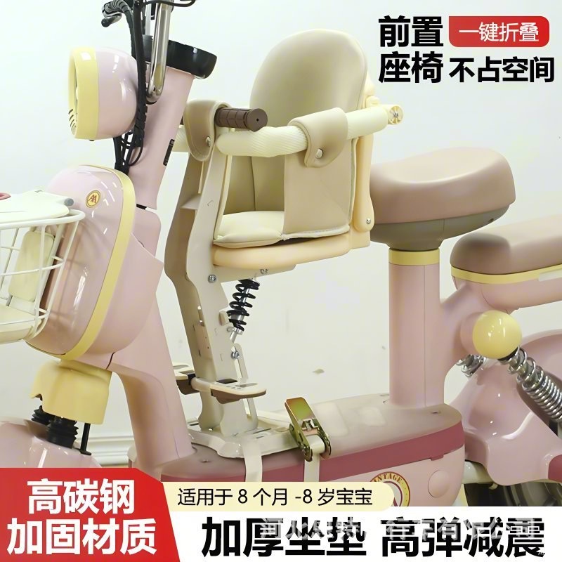 电动车儿童座椅电瓶车前置婴儿宝宝安全坐椅小孩摩托车可折叠