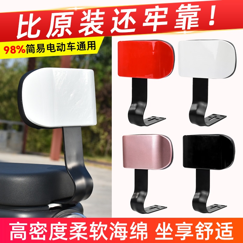 适用于台铃雅迪爱玛后座靠椅电瓶车靠背支架电动车改装通用后