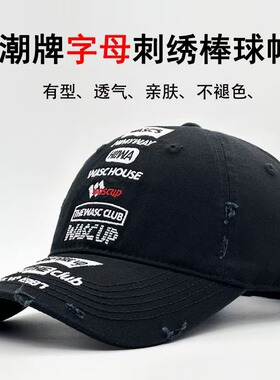 帽子男女鸭舌帽2025新款潮牌字母重工刺绣棒球帽欧美街头时尚潮流
