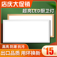 集成吊顶led灯300x600厨房卫生间铝扣板嵌入式 30x30x60平板灯
