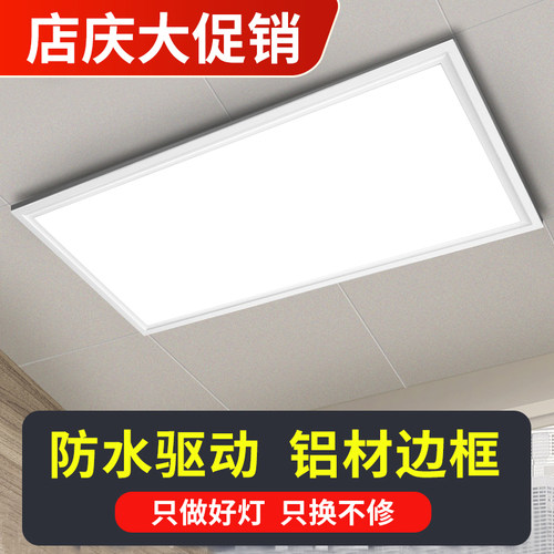 集成吊顶led灯300x300x600厨房卫生间铝扣板嵌入式30x30x60平板灯