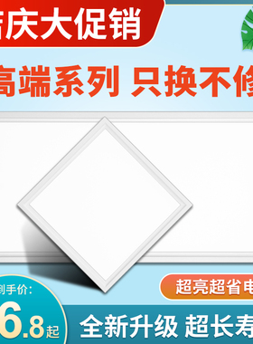 集成吊顶led灯厨房卫生间铝扣板嵌入式吸顶灯30x30x300x600平板灯
