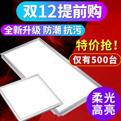 集成吊顶led灯 厨房卫生间灯铝扣板嵌入式30x30x60x300x600平板灯