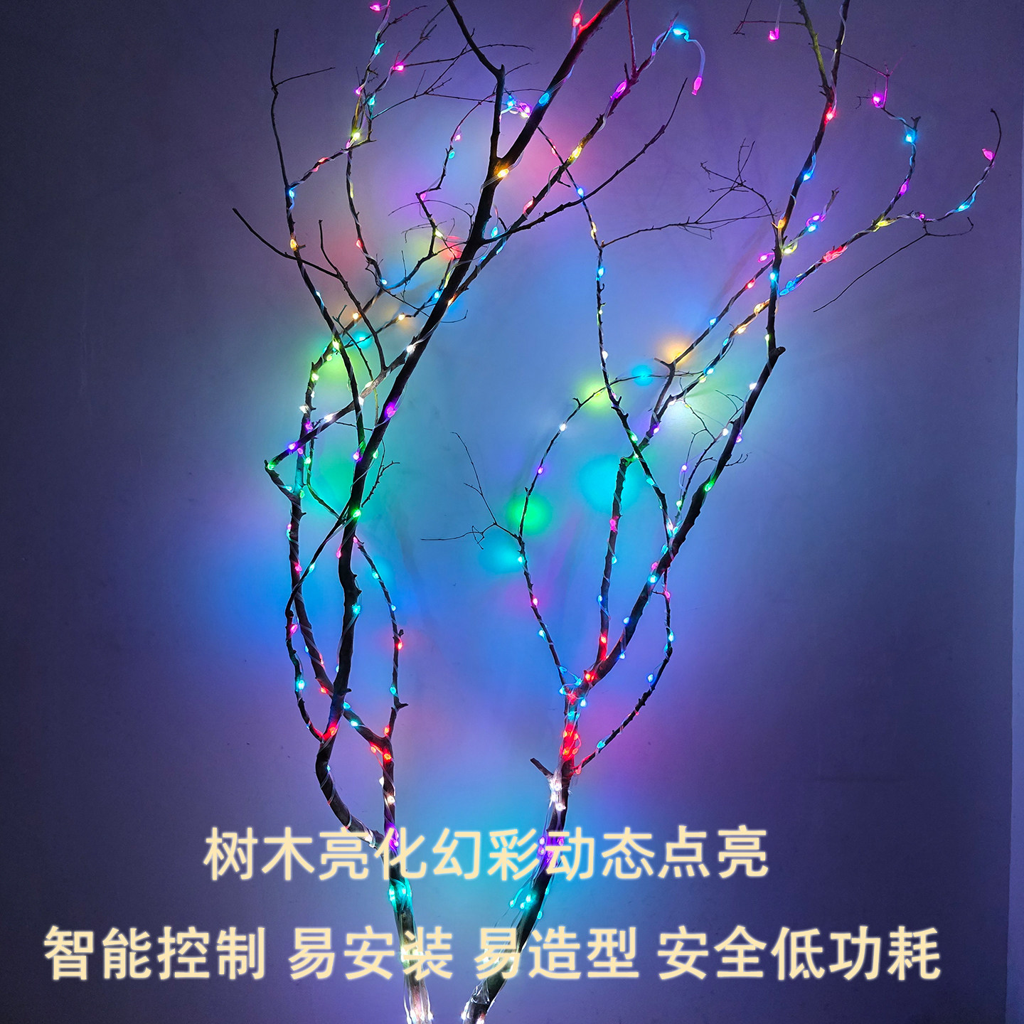 LED幻彩树木工程亮化景区装饰灯