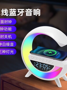 桌面闹钟无线手机充电蓝牙音响台钟时钟定时功能十三色柔光小夜灯