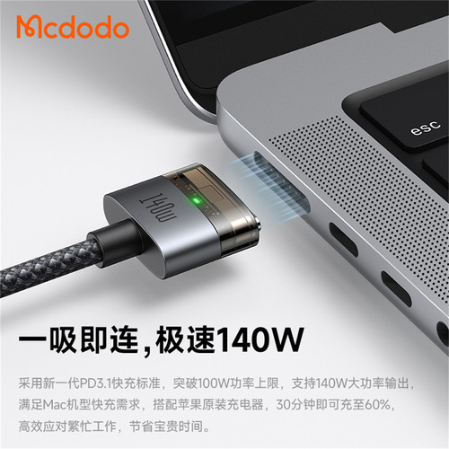140W Typec to Magsafe3 PD充电线加长快充2米适用苹果笔记本电脑