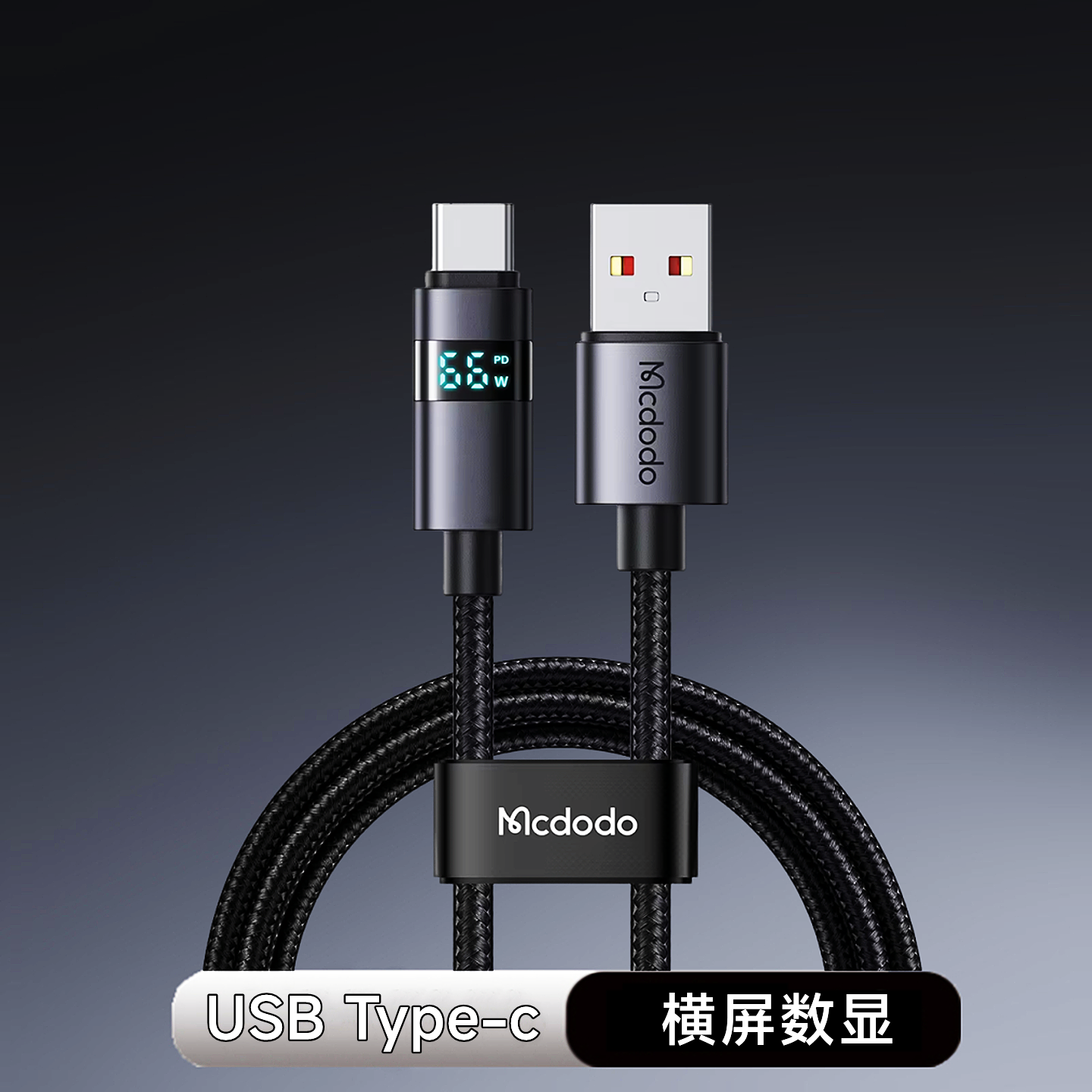 usb对typec充电线数显数据线适用于安卓华为小米三星iPhone15 16