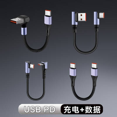 短PD充电线TYPEC对LIGHTNING数据线便携Typec to usbc to苹果快充线 usb数据线便携适用于 typec iphone安卓
