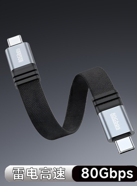 全功能充电数据线8k影音视频传输投屏PD240W USB4兼容雷电5 80Gbps高速硬盘VR适用iPhone16 ipad华为安卓电脑