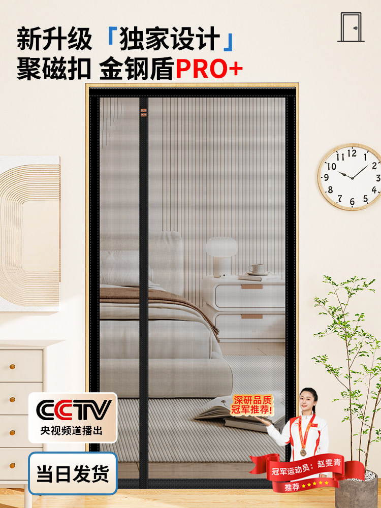2025夏季新款侧开防蚊门帘入户门防盗门纱帘全磁条磁吸卧室免打孔