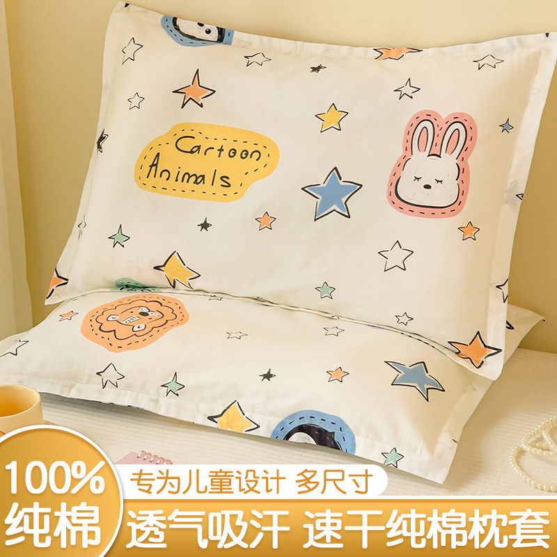 100%纯棉a类儿童枕套40X60