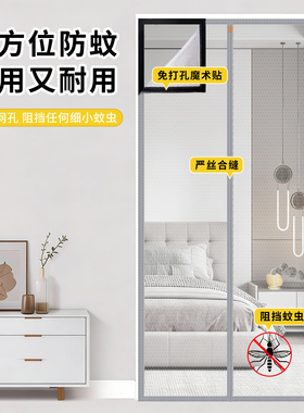 防蚊门帘夏季家用魔术贴聚磁扣磁性纱门免打孔自吸全磁条2026新款
