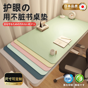 有机硅书桌垫写字台护眼学生桌布儿童学习桌专用办公电脑桌面垫子