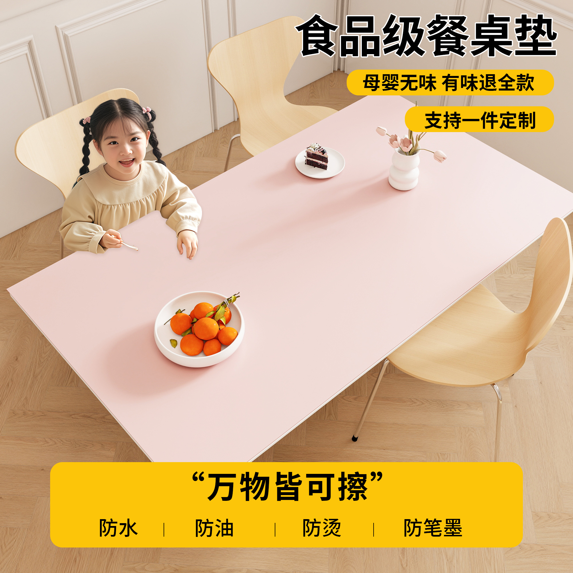 新款有机硅餐桌垫桌布