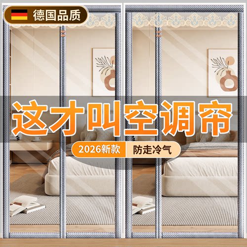 德国品质(透明空调门帘）