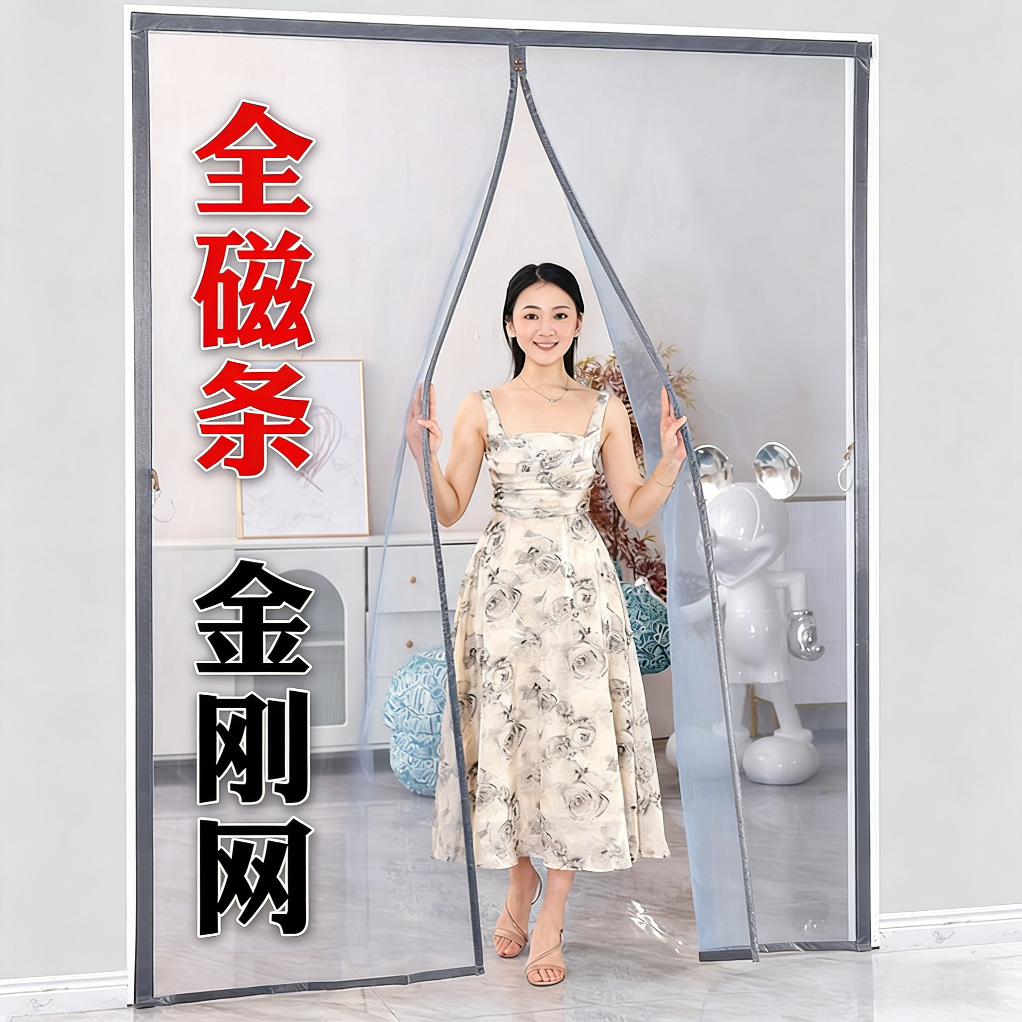 防蚊门帘2026新款高档家用磁性纱门纱窗全磁吸条强力金刚纱网纱帘 - 舒帘旗舰店出品
