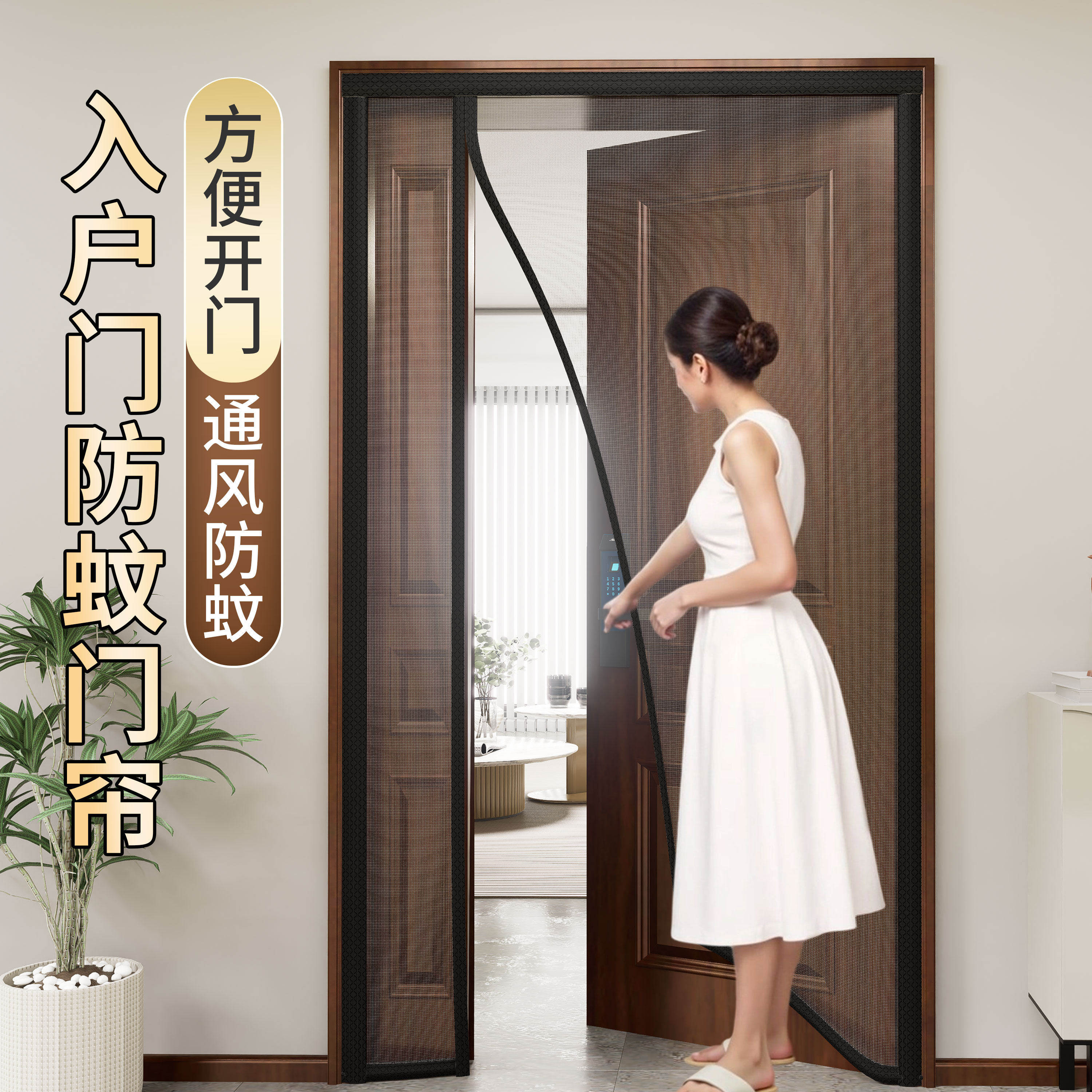 入户夏季强磁免打孔防蚊纱窗门帘图片