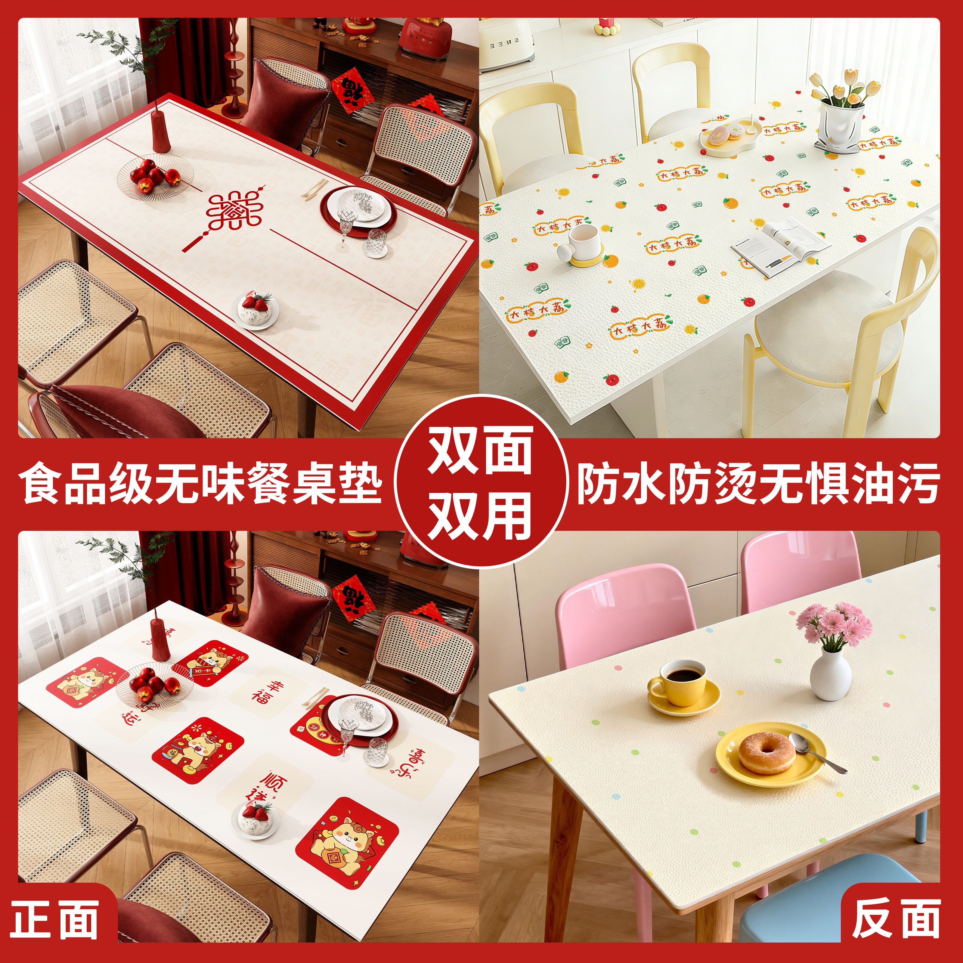 双面5FPU皮革桌布防水防油免洗防烫高级感过年餐桌垫茶几桌保护垫,居家布艺,桌布,淘宝优惠券,粉丝福利购,淘宝优惠卷