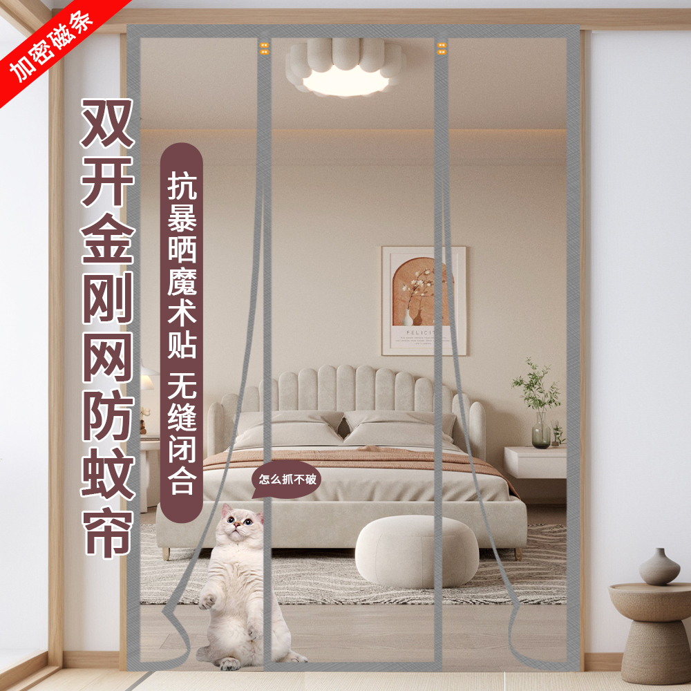 防蚊门帘2025新款大门专用金刚网强磁自粘磁吸隔断帘店铺商用门帘
