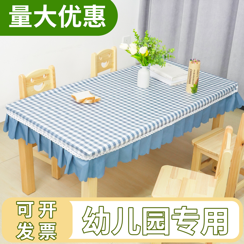 【幼儿园】防水防油免洗桌布