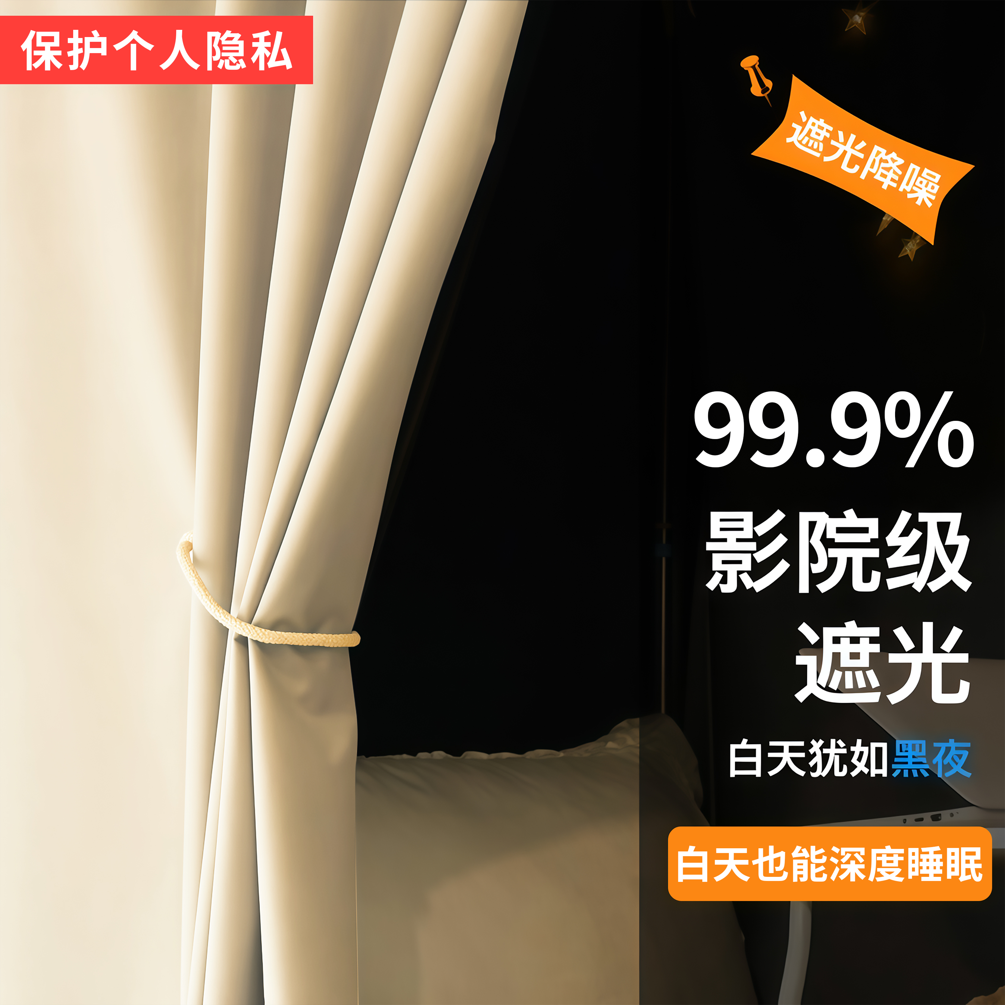 【高遮光新款遮光帘免打孔安装】